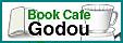 　BooK Cafe Godou 